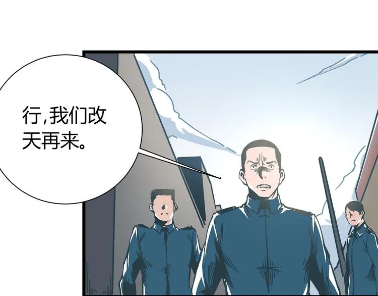 第13话 大反派改邪归正？ 第72页