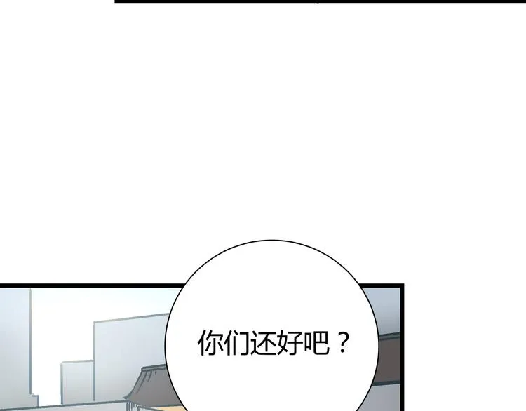 第13话 大反派改邪归正？ 第73页