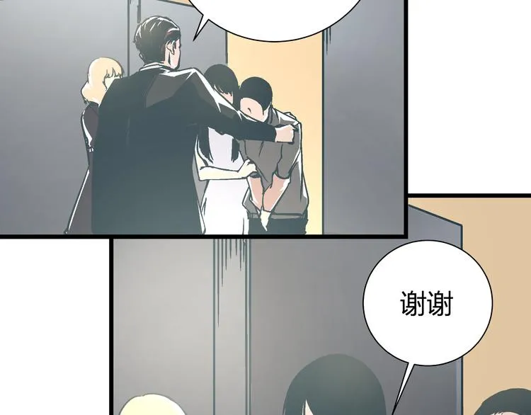 第13话 大反派改邪归正？ 第74页