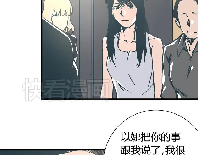 第13话 大反派改邪归正？ 第75页