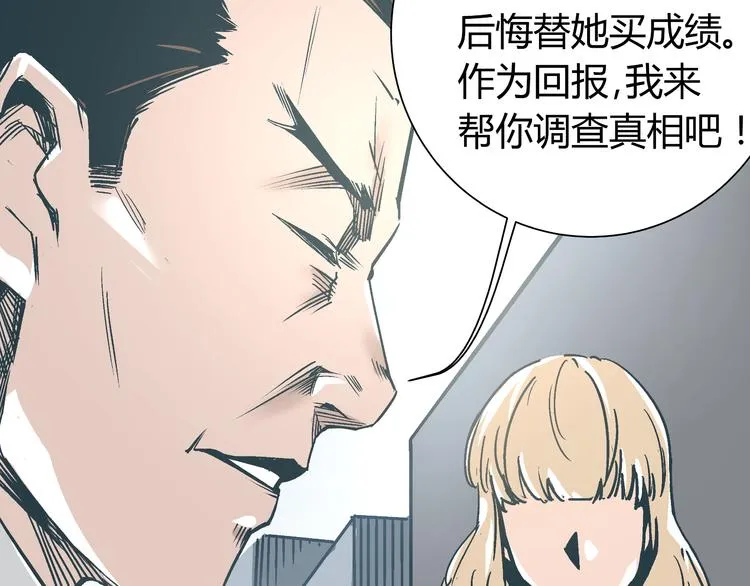 第13话 大反派改邪归正？ 第76页