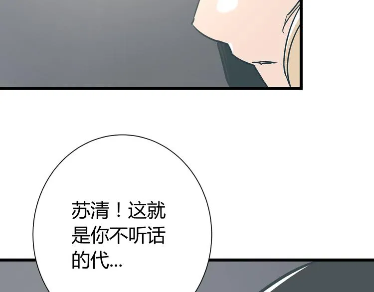 第12话 当亲情背叛正义 第4页