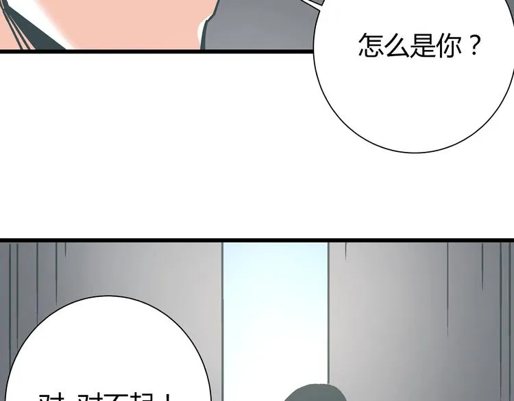第12话 当亲情背叛正义 第8页