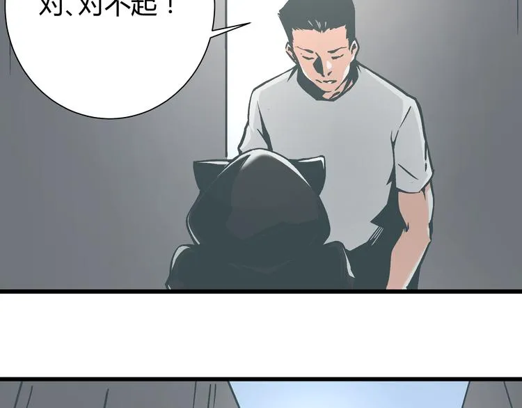 第12话 当亲情背叛正义 第9页