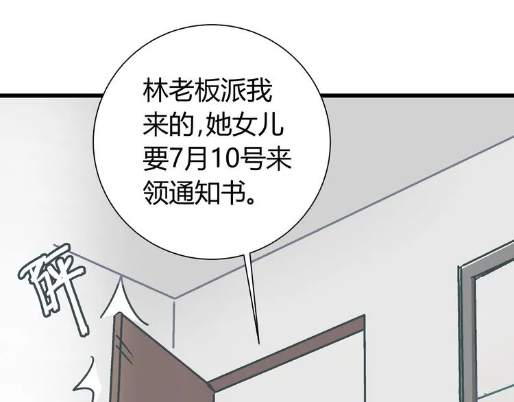 第12话 当亲情背叛正义 第23页