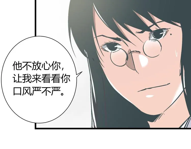 第12话 当亲情背叛正义 第25页