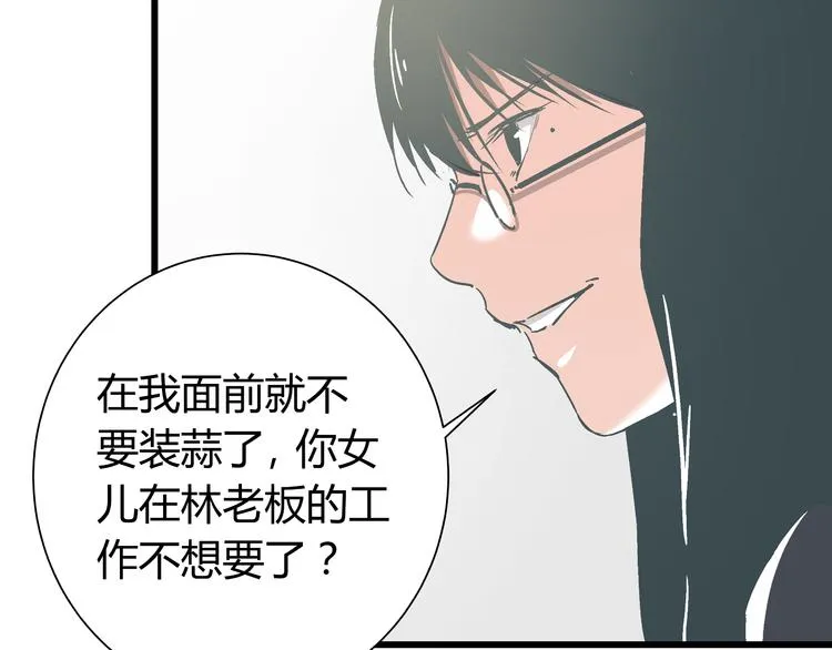 第12话 当亲情背叛正义 第28页