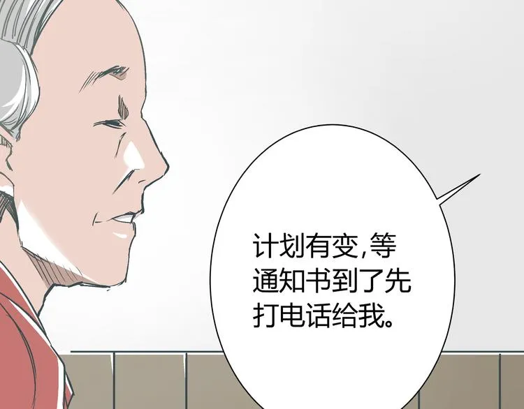 第12话 当亲情背叛正义 第31页