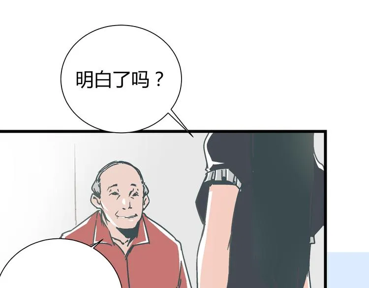 第12话 当亲情背叛正义 第34页