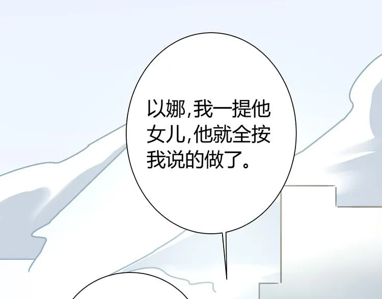 第12话 当亲情背叛正义 第36页