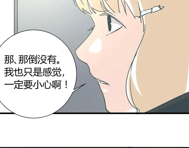 第12话 当亲情背叛正义 第42页