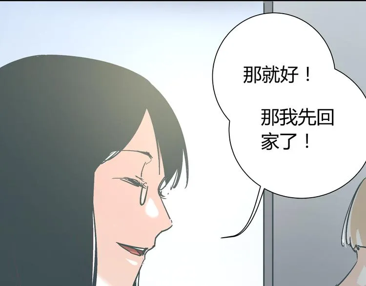 第12话 当亲情背叛正义 第43页