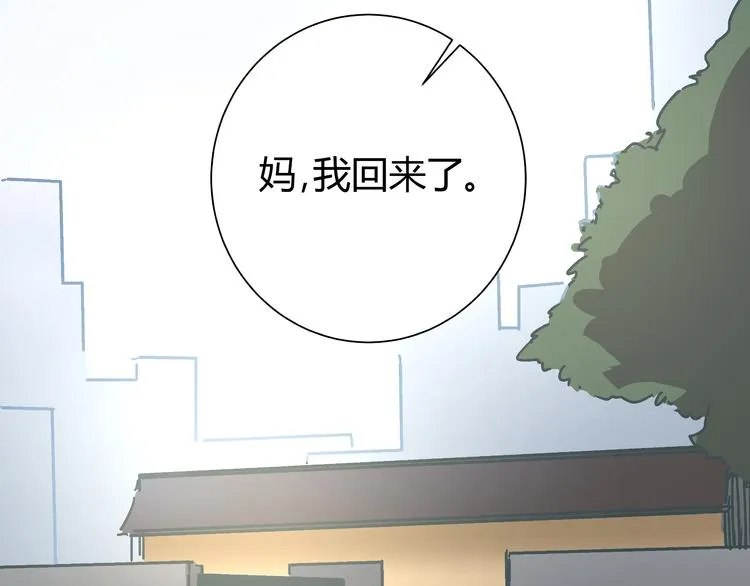 第12话 当亲情背叛正义 第49页