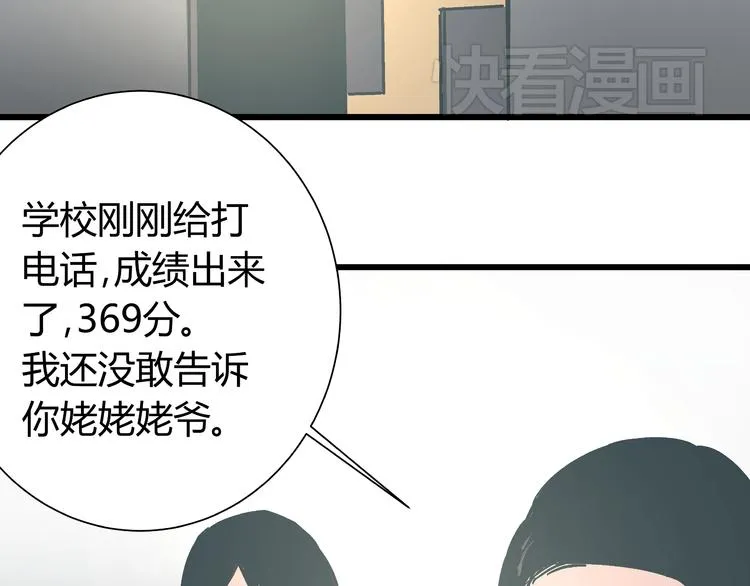 第12话 当亲情背叛正义 第50页