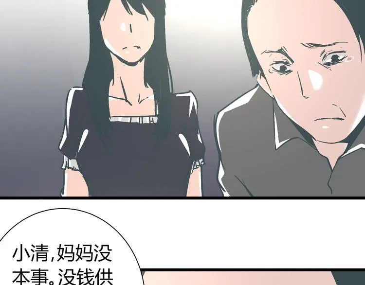 第12话 当亲情背叛正义 第51页