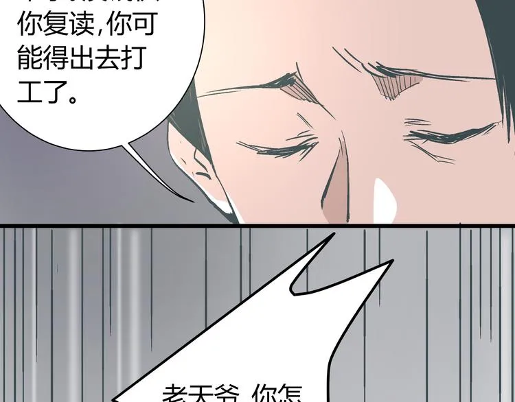 第12话 当亲情背叛正义 第52页