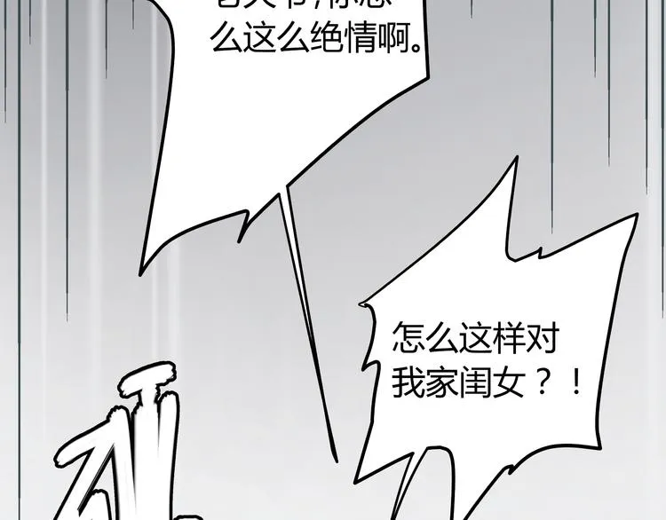 第12话 当亲情背叛正义 第53页