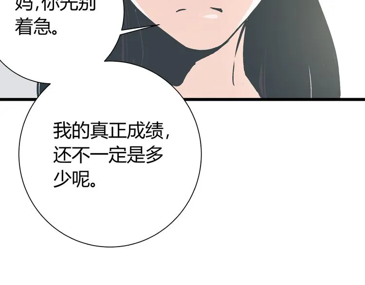 第12话 当亲情背叛正义 第57页