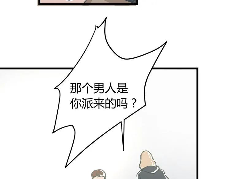 第12话 当亲情背叛正义 第59页