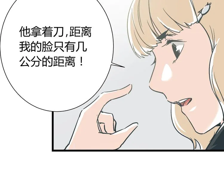 第12话 当亲情背叛正义 第61页