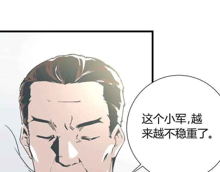 第12话 当亲情背叛正义 第62页
