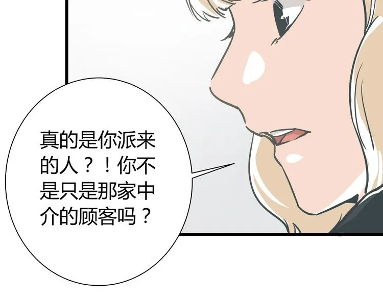 第12话 当亲情背叛正义 第64页