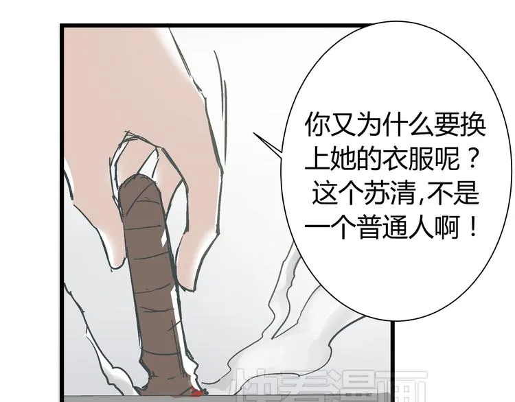第12话 当亲情背叛正义 第65页