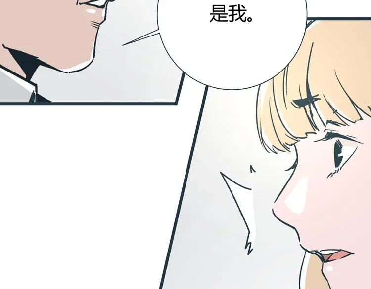 第12话 当亲情背叛正义 第70页