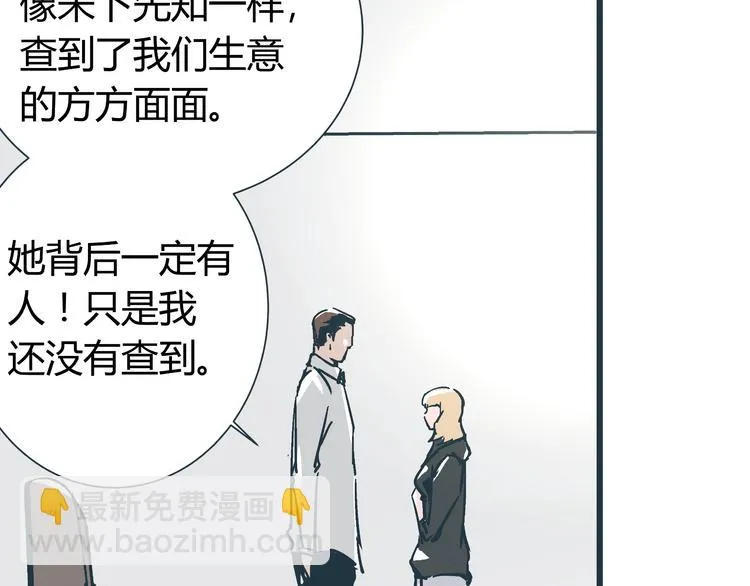 第12话 当亲情背叛正义 第72页