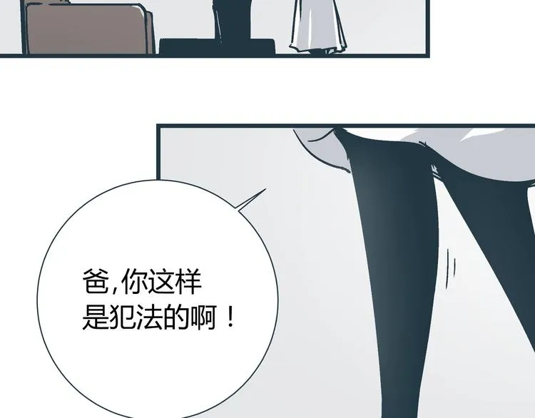 第12话 当亲情背叛正义 第73页