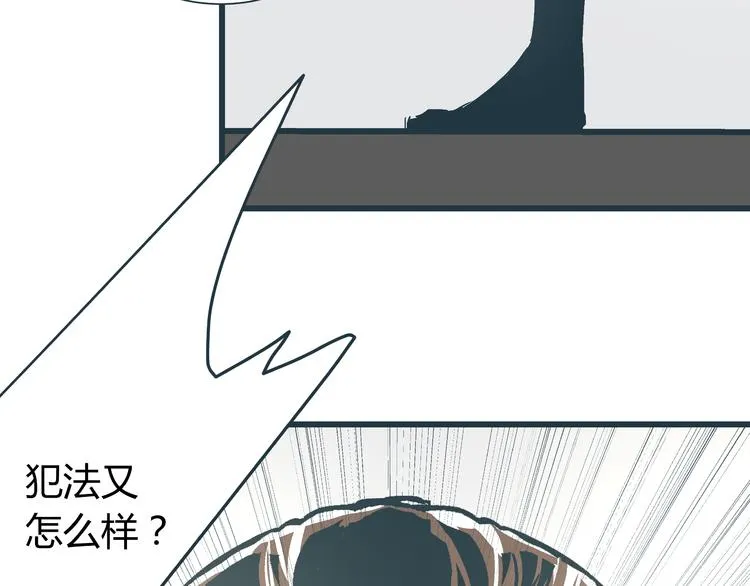 第12话 当亲情背叛正义 第74页