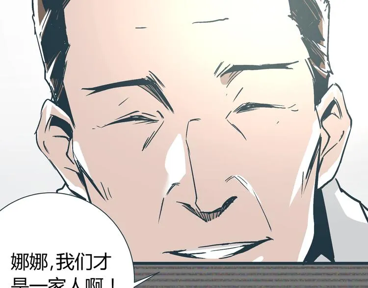 第12话 当亲情背叛正义 第80页