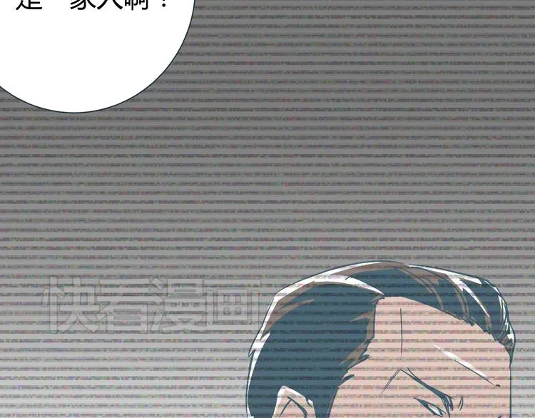 第12话 当亲情背叛正义 第81页
