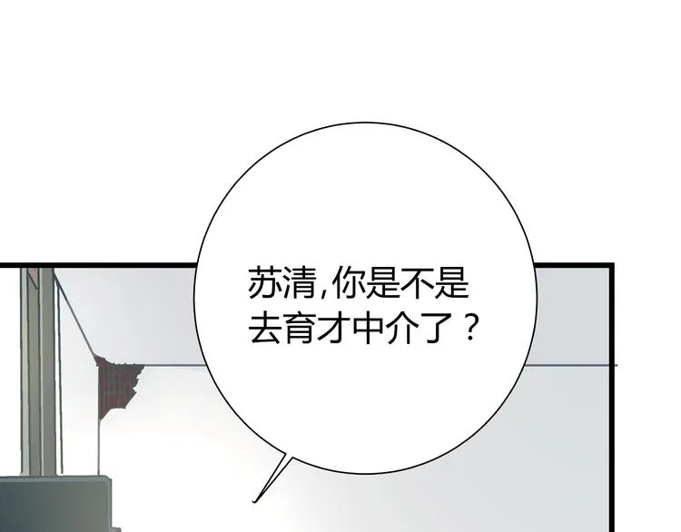 第11话 希望你能相信我！ 第3页