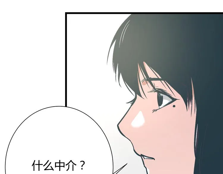 第11话 希望你能相信我！ 第5页