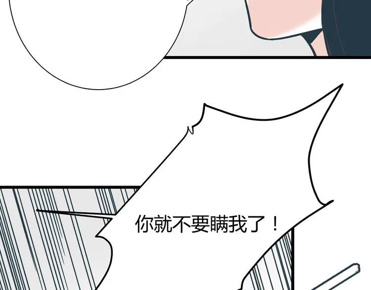 第11话 希望你能相信我！ 第6页