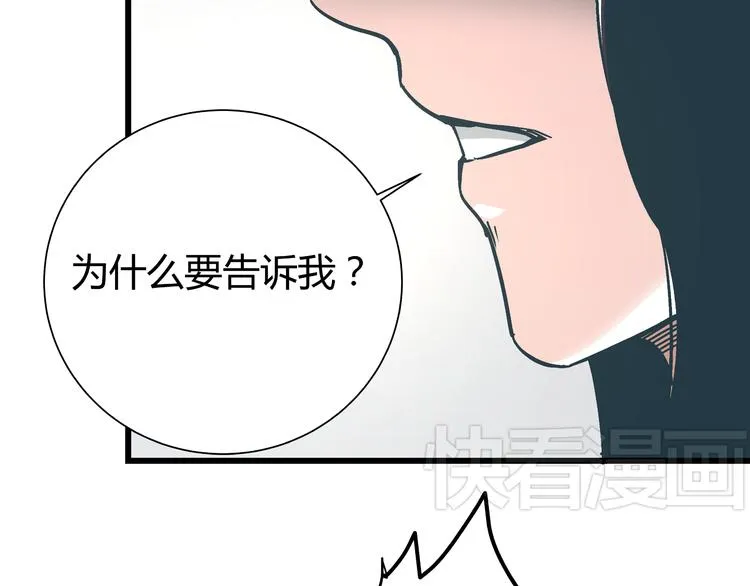 第11话 希望你能相信我！ 第15页