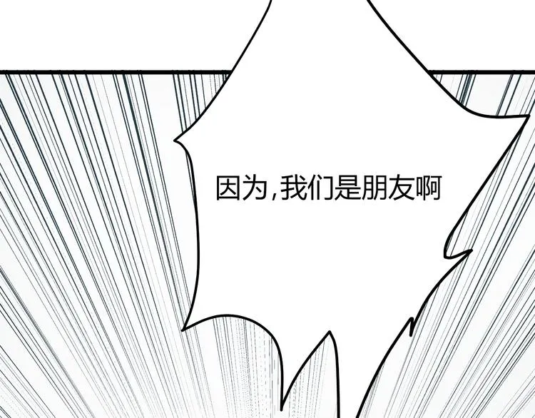 第11话 希望你能相信我！ 第16页