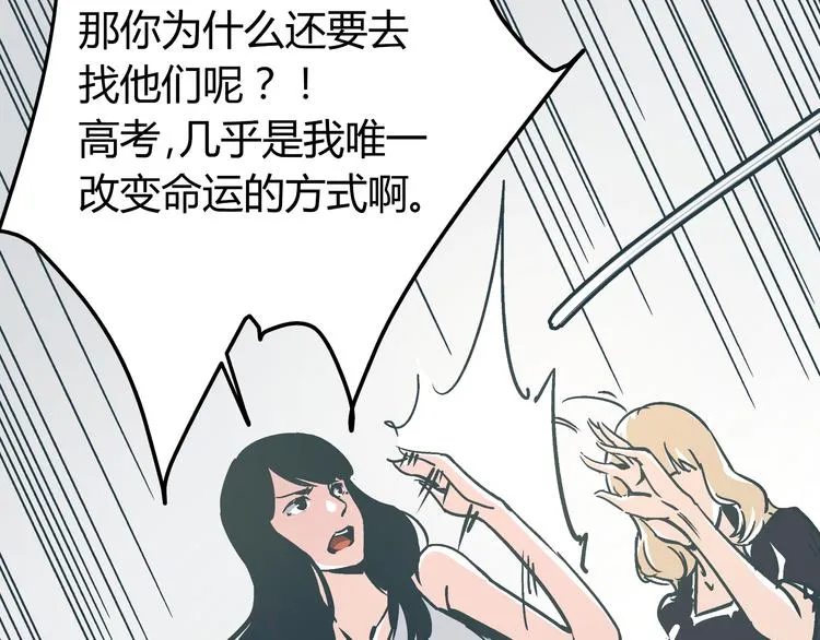 第11话 希望你能相信我！ 第25页