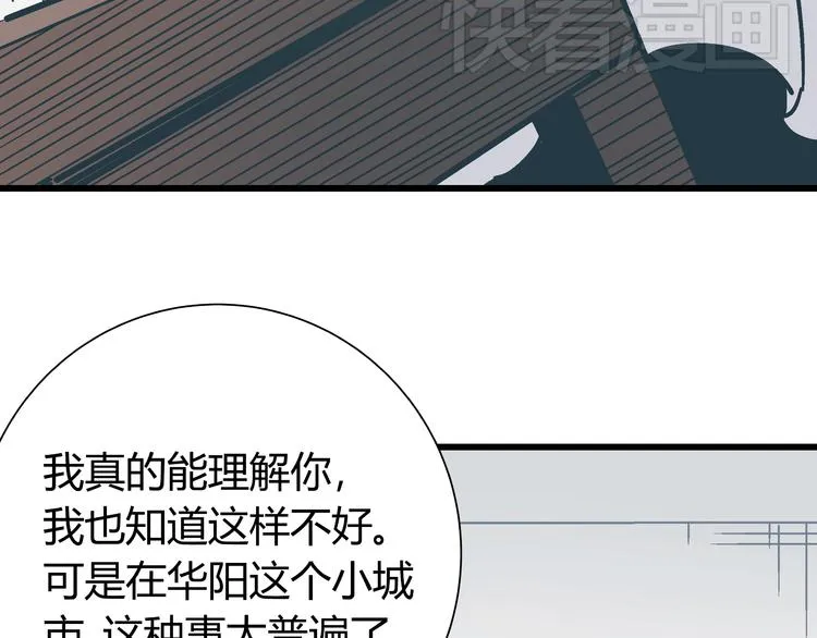 第11话 希望你能相信我！ 第27页
