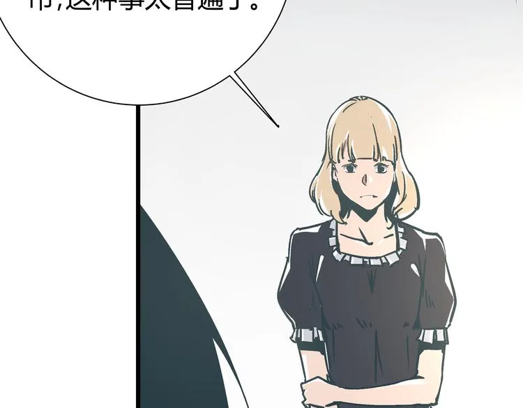 第11话 希望你能相信我！ 第28页
