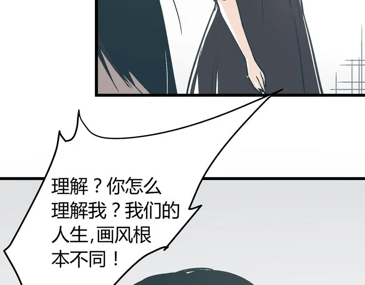 第11话 希望你能相信我！ 第29页