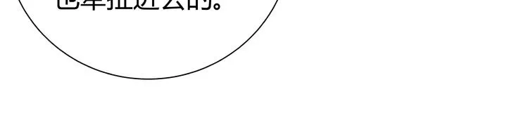 第11话 希望你能相信我！ 第33页