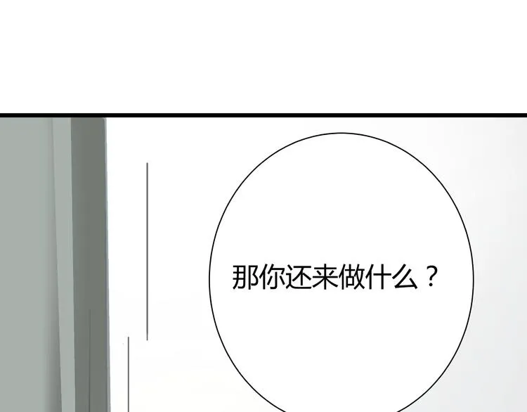 第11话 希望你能相信我！ 第34页