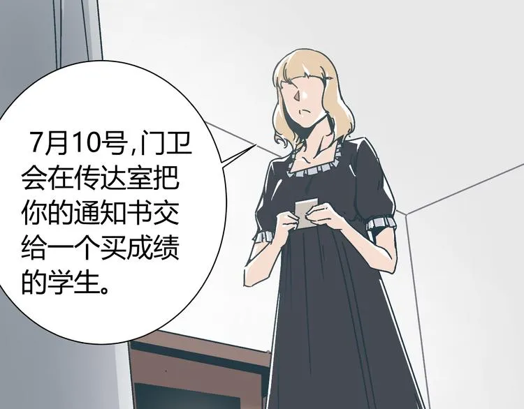 第11话 希望你能相信我！ 第43页