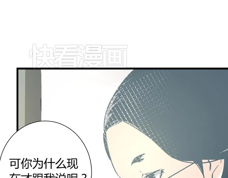 第11话 希望你能相信我！ 第48页