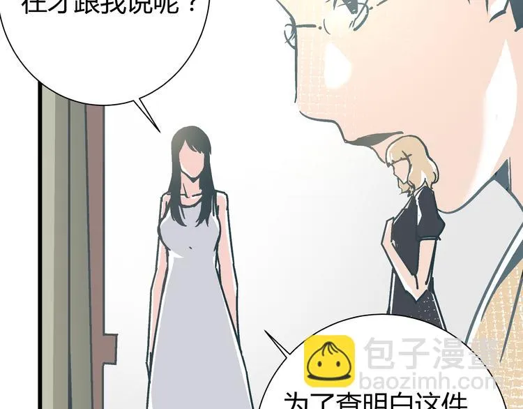 第11话 希望你能相信我！ 第49页