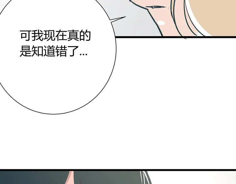 第11话 希望你能相信我！ 第53页