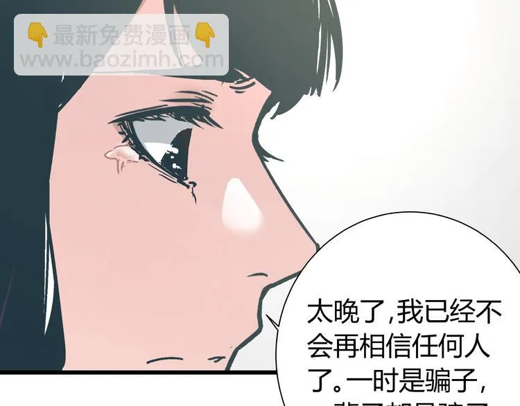 第11话 希望你能相信我！ 第54页