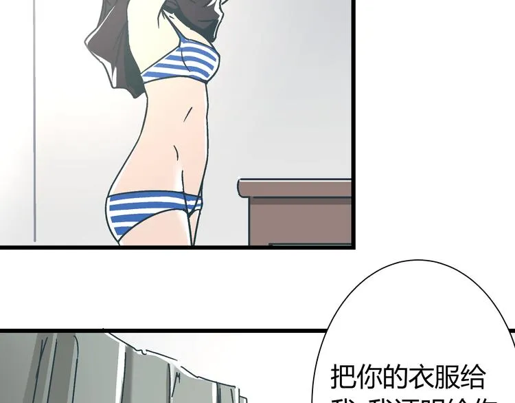 第11话 希望你能相信我！ 第68页